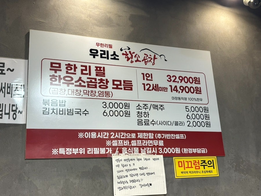 우리소황소곱창 건대 사진 3