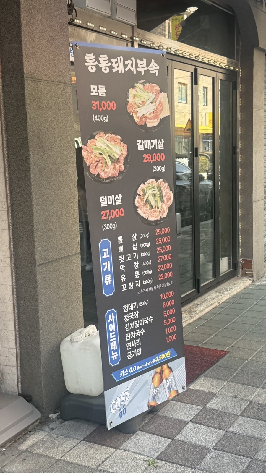 통통돼지부속 사진 2