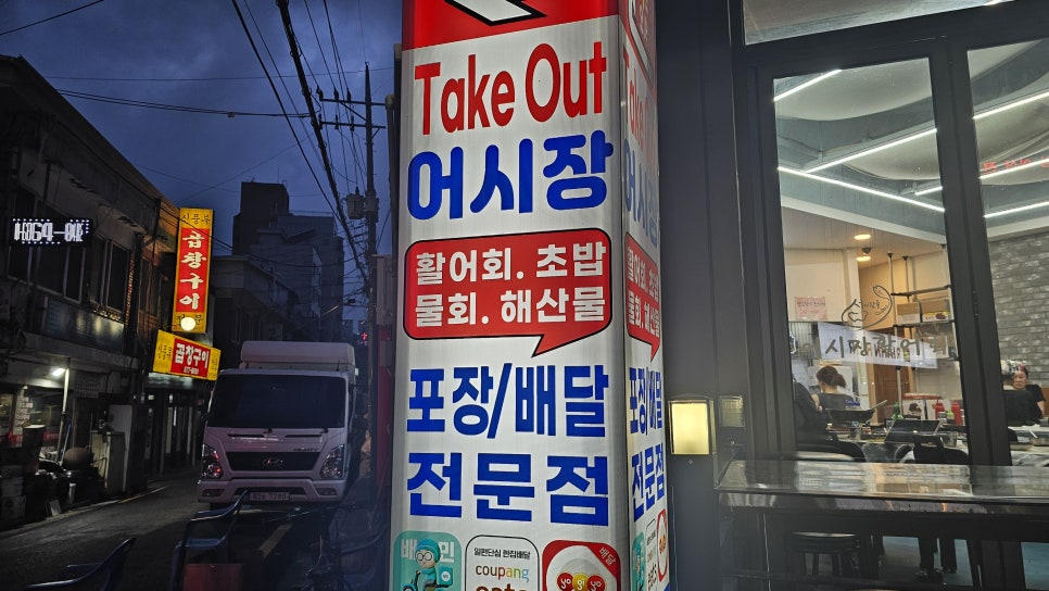 어시장활어회 본점 사진 2