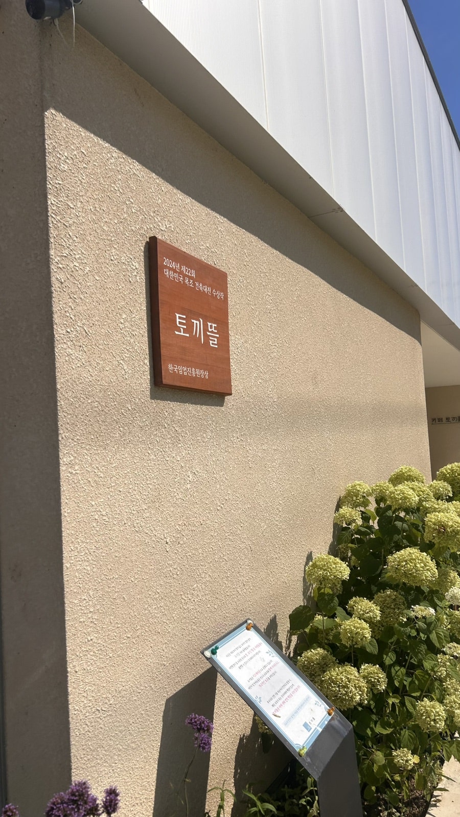 토끼뜰 사진 4