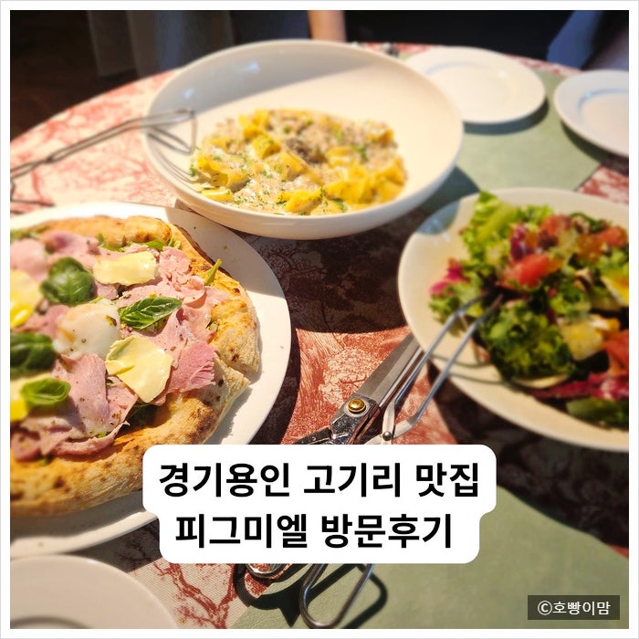 피그미엘 사진 1