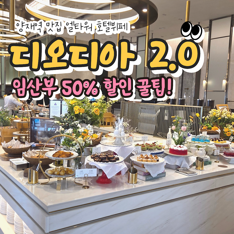 디오디아2.0 사진 2