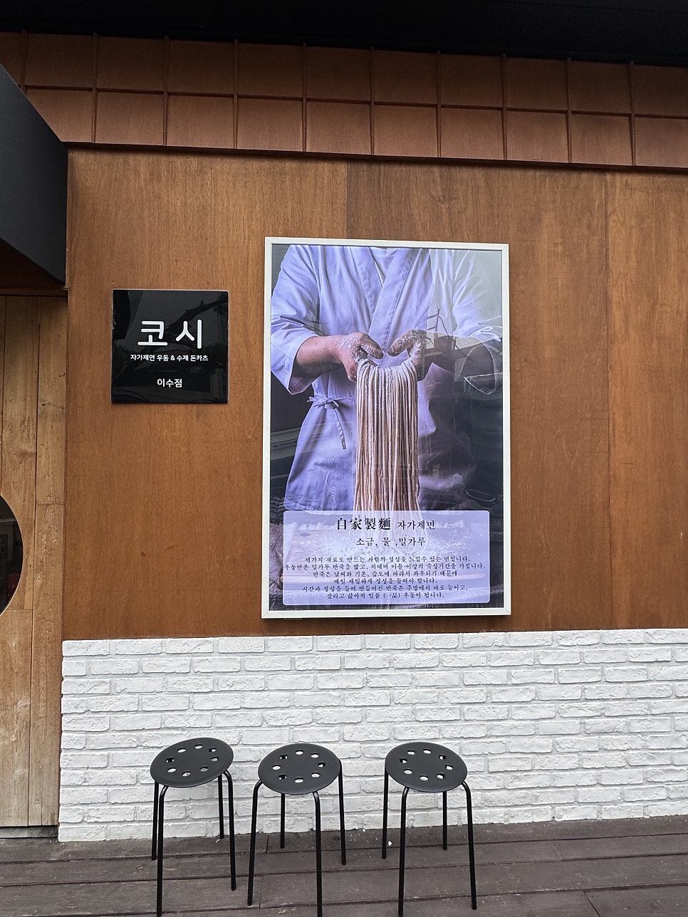 코시 이수점 사진 2