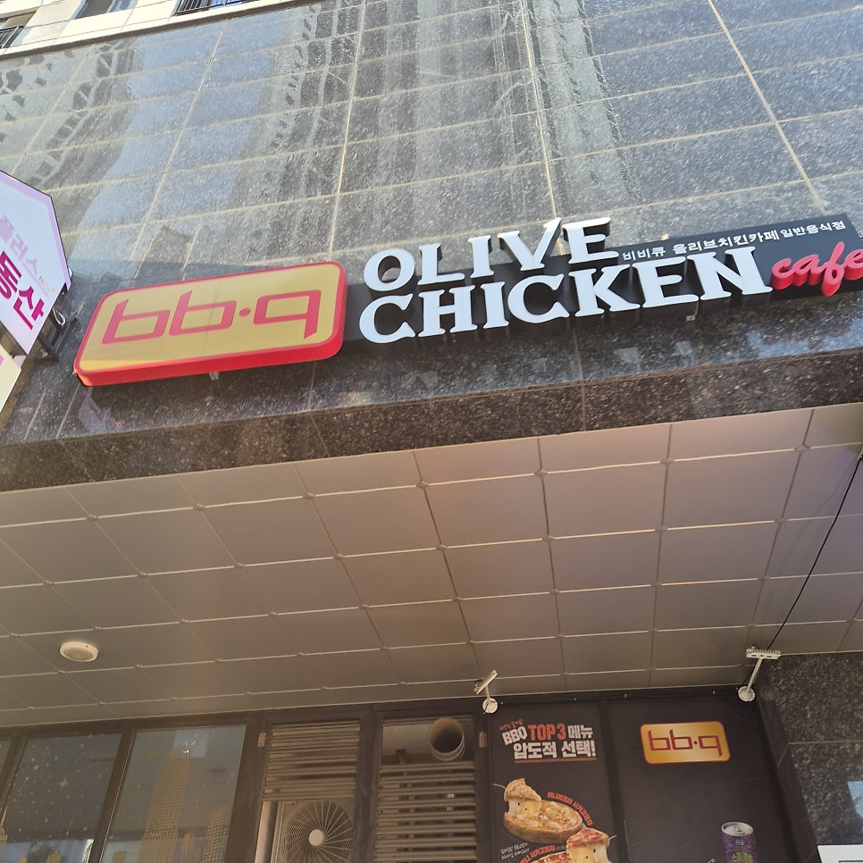BBQ 인천숭의역점 사진 2