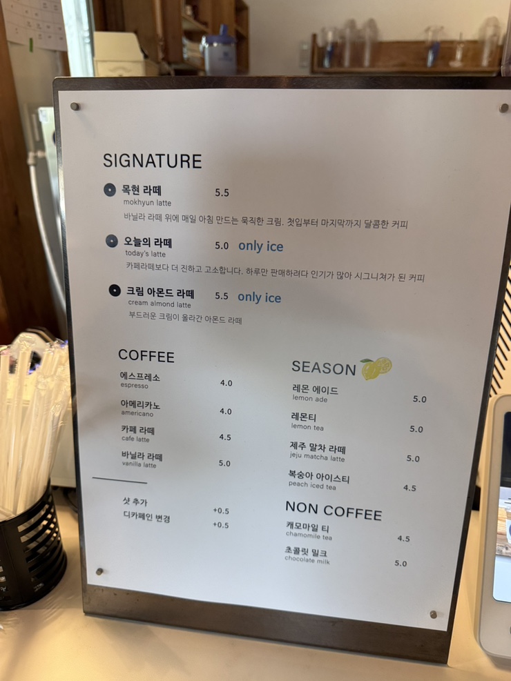 카페목현 사진 3