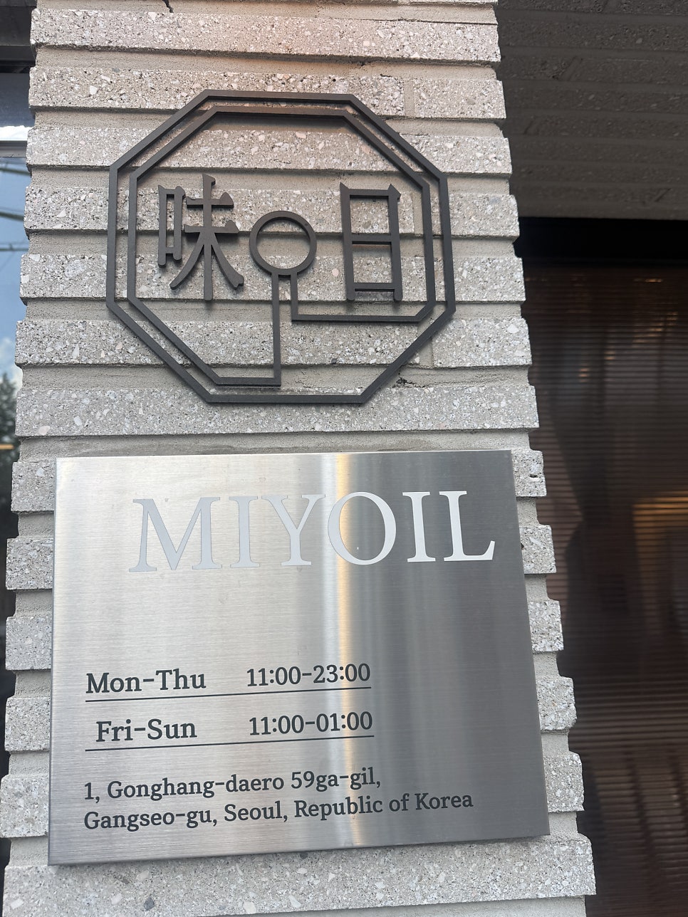 미요일 등촌본점 사진 3