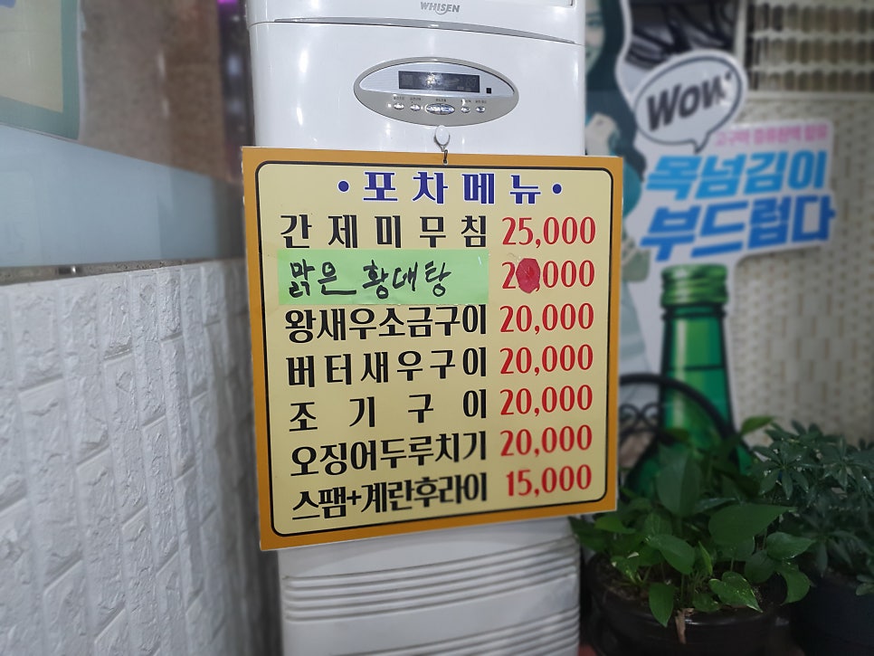 오면취하는집 사진 5