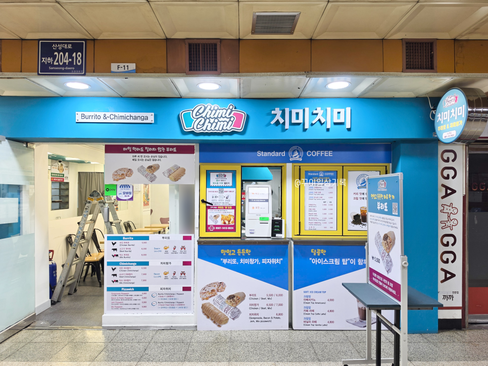 치미치미 사진 2