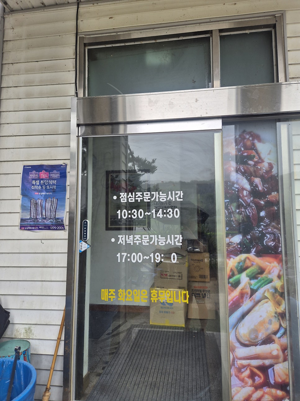 황룡각 사진 2