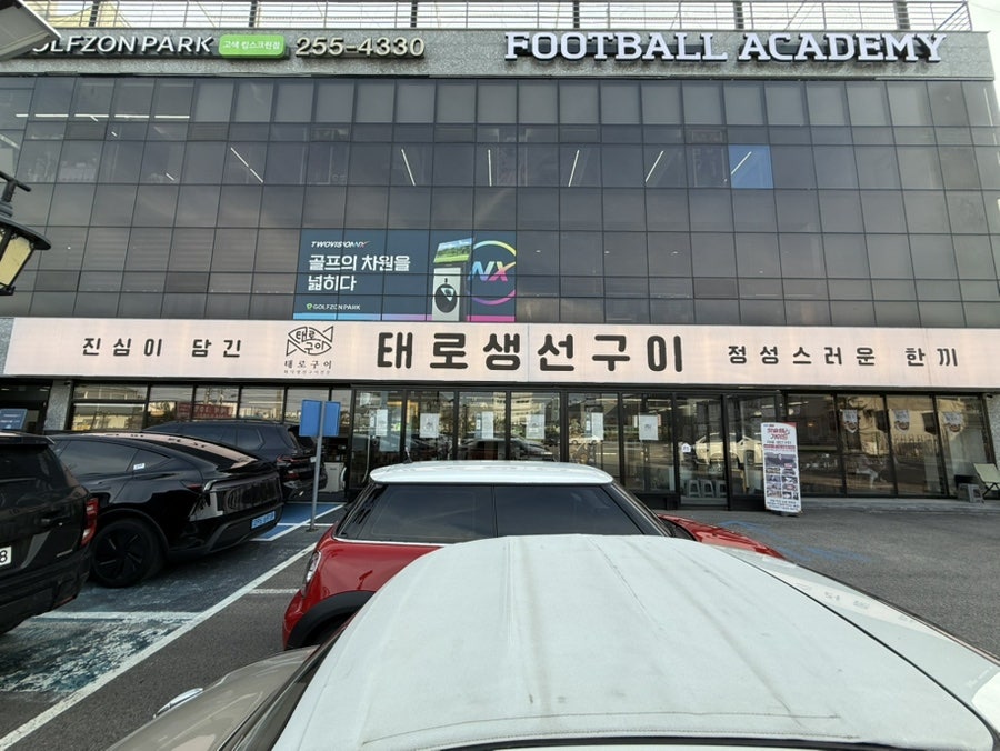 태로 사진 2