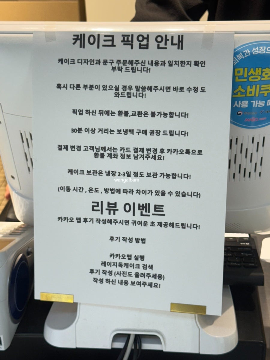 레이지독케이크 사진 4
