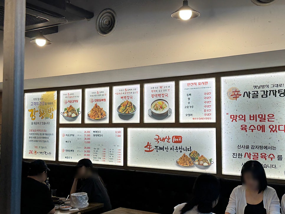 신사골감자탕 경안점 사진 6