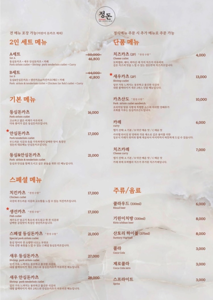 정돈 신사점 사진 6