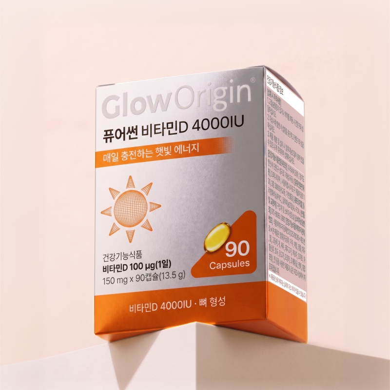 비타민D3효능 제대로 알고 챙기면 달라지는 몸의 변화