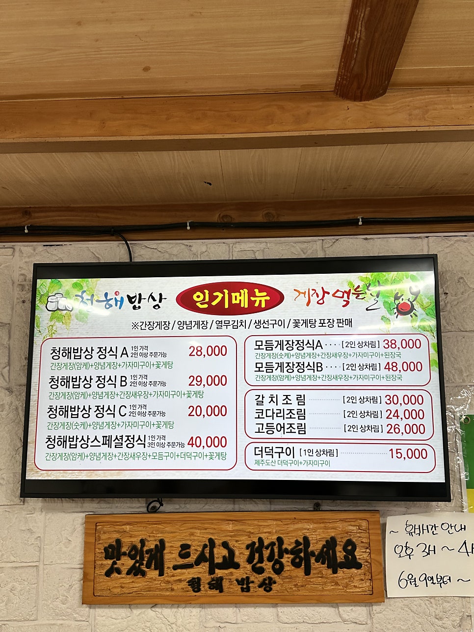 청해밥상 인천본점 사진 2