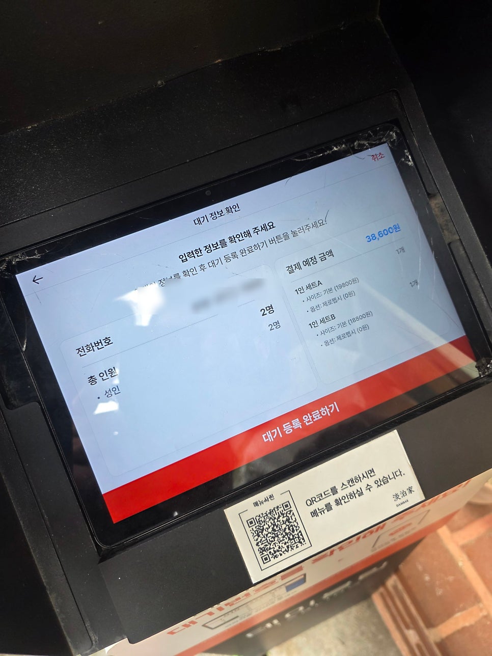 담박집 사진 5