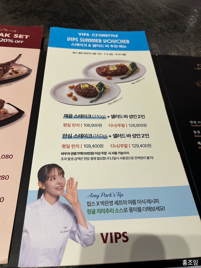 Bipseu Banpoyeokjeom photo 5