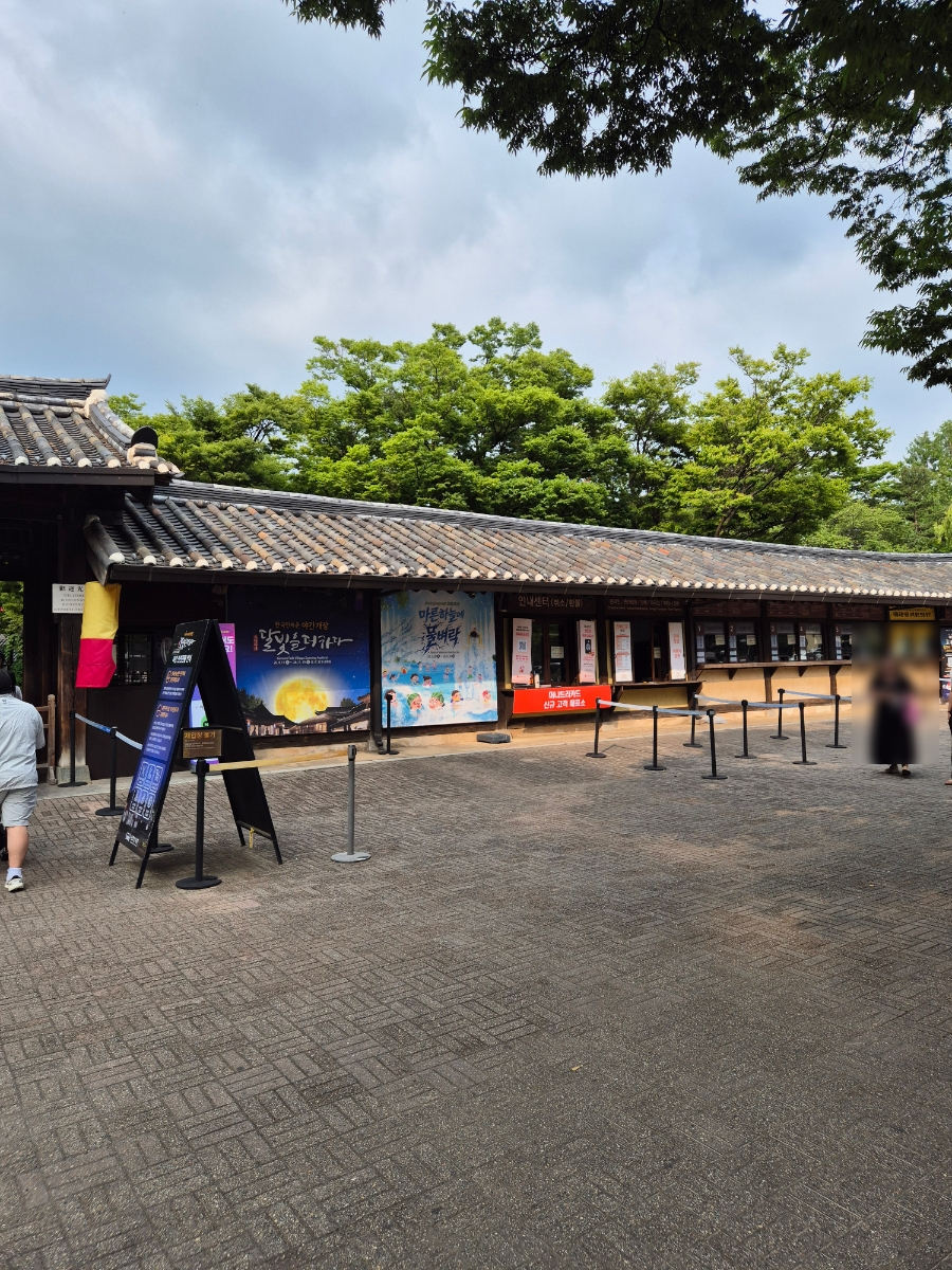 한국민속촌 민속반점 사진 2