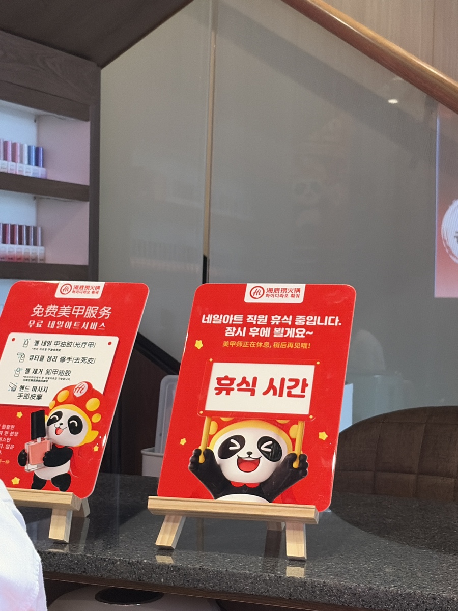 하이디라오 건대점 사진 3