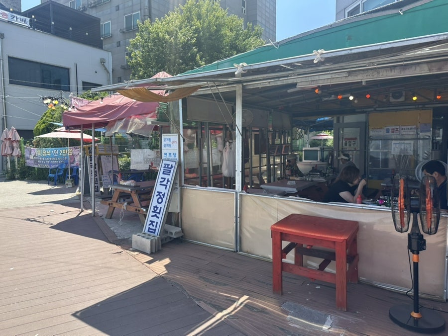 팔각정횟집 사진 4