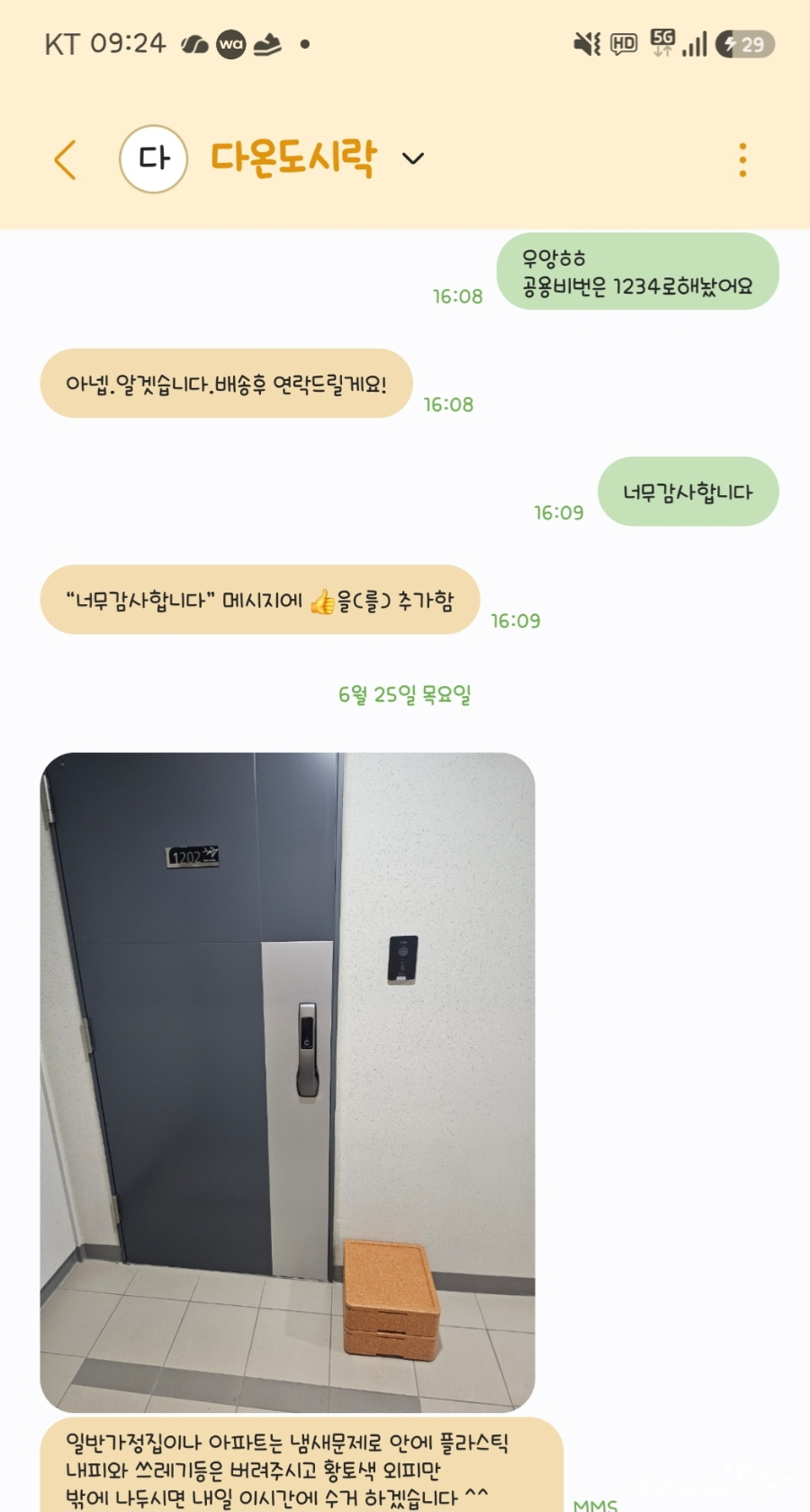 다온도시락 사진 1