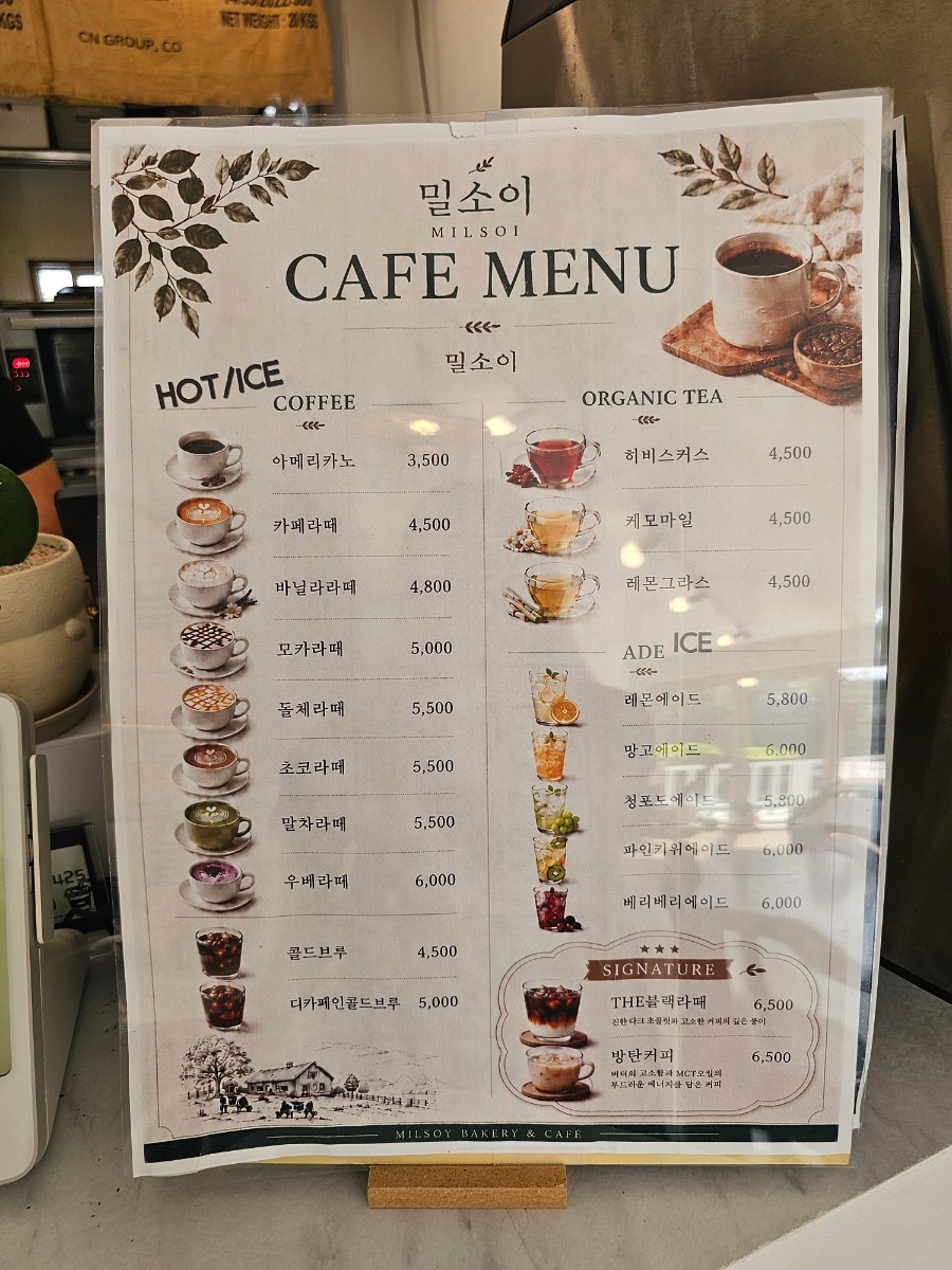 밀소이 사진 5