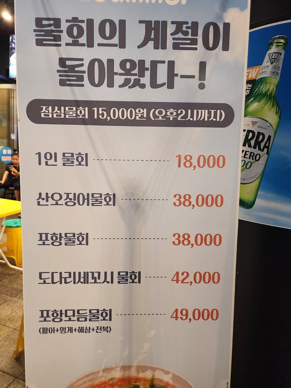 속초오징어어시장 범계점 사진 4