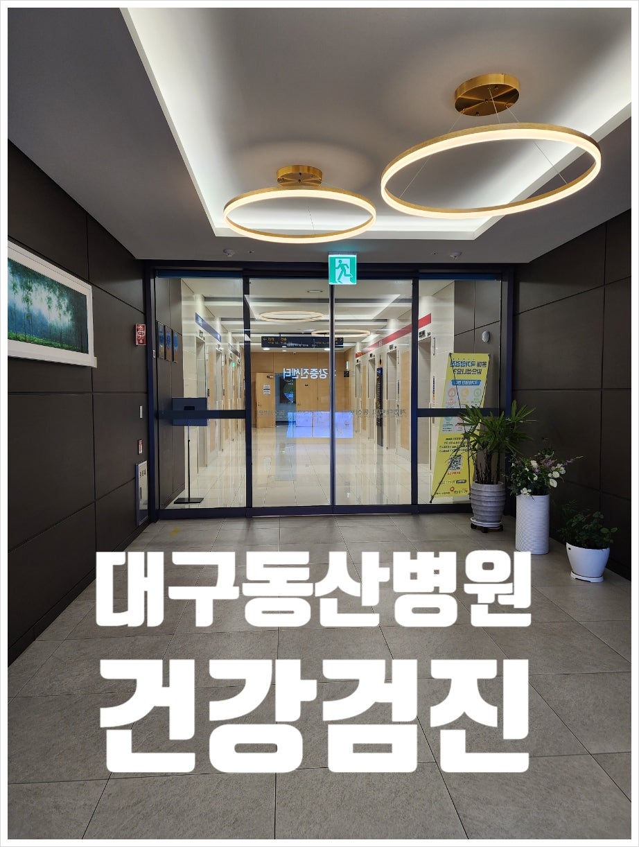 손수헌 계명대학교동산병원점 사진 2