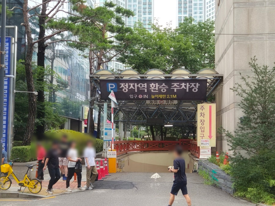해미옥 분당정자점 사진 5