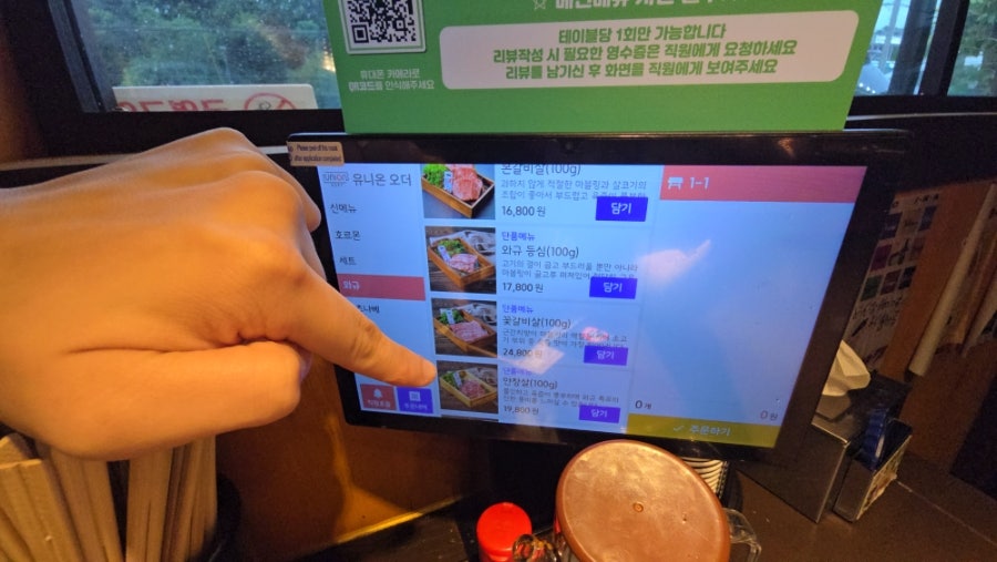 모토이시 여주점 사진 5