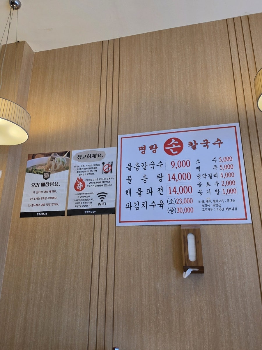 물총칼국수 사진 2