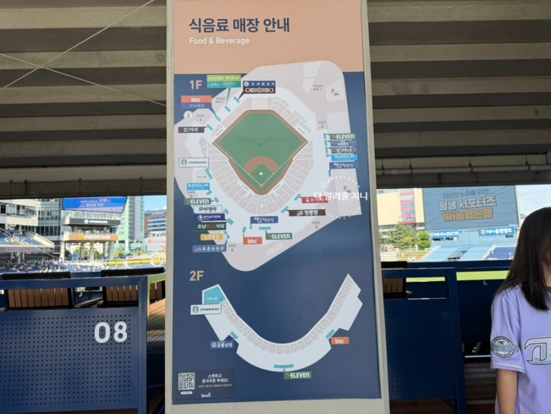 창원NC파크 먹거리 매장 안내 메뉴 추천