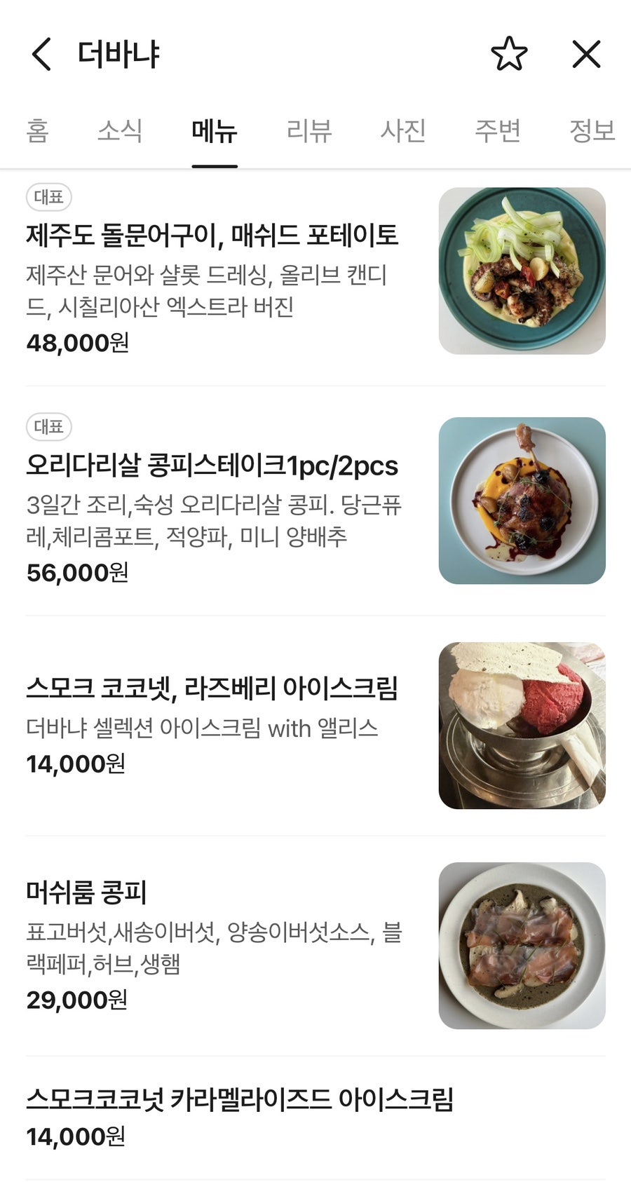 더바냐 사진 5