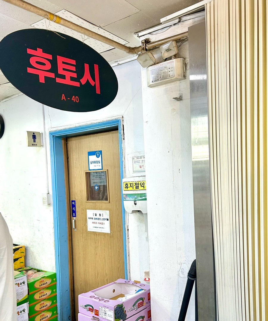 후토시 사진 4
