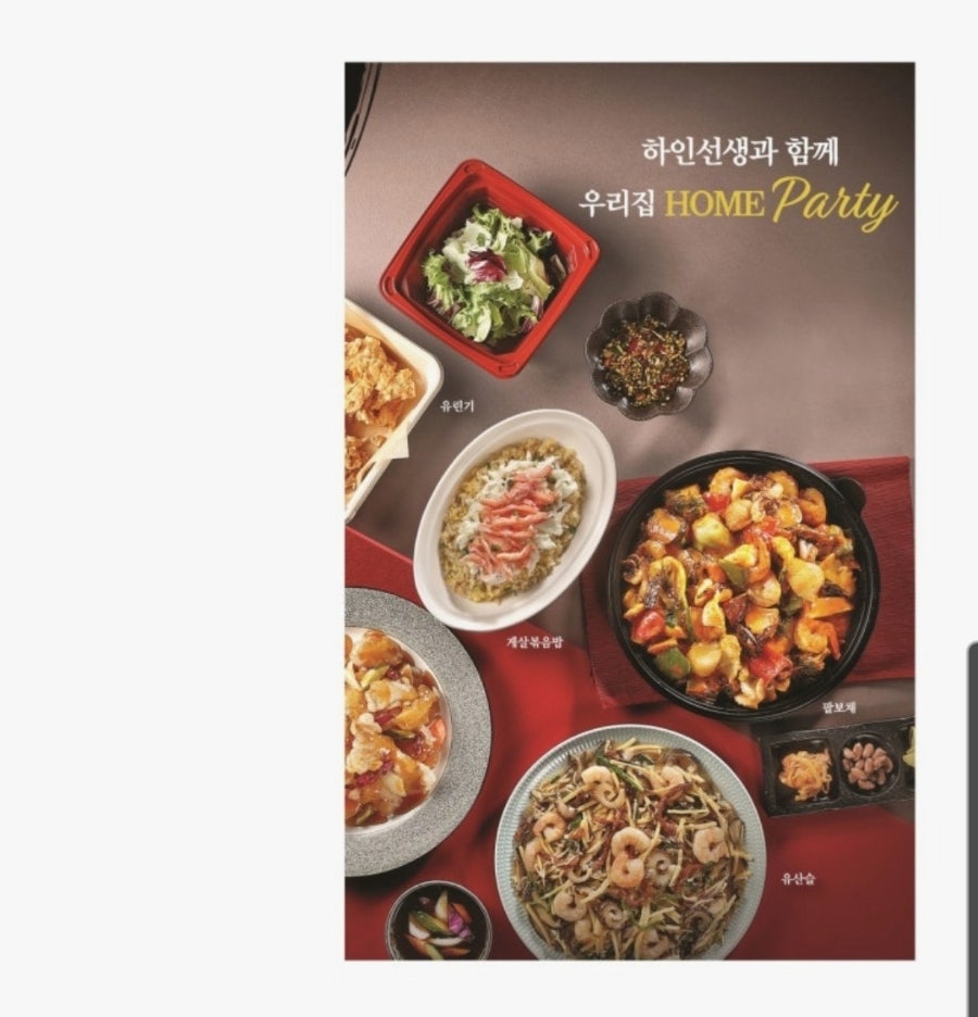 하인선생 하남미사점 사진 6
