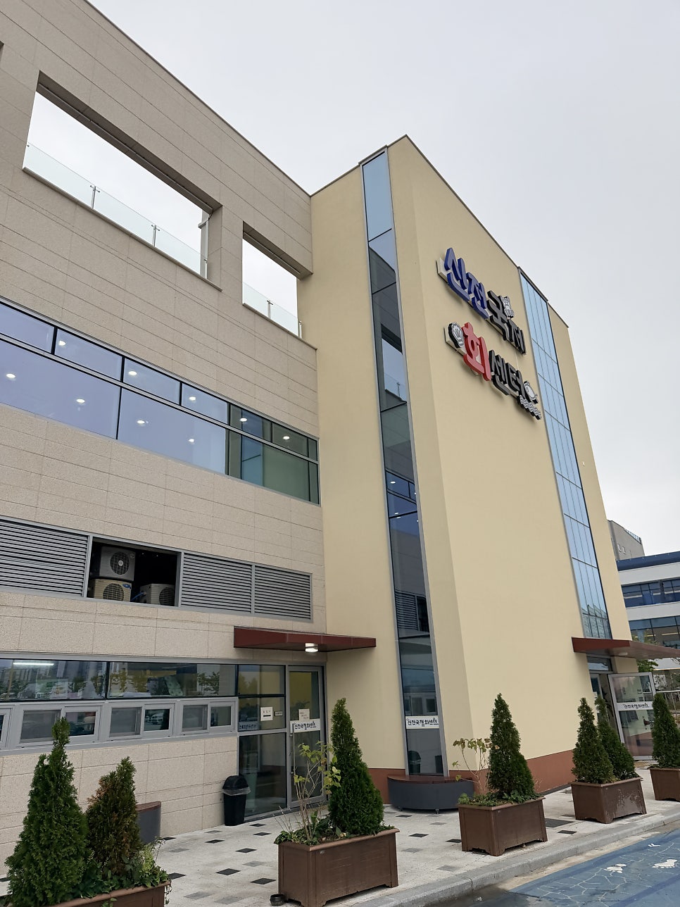 신전항수산 사진 2