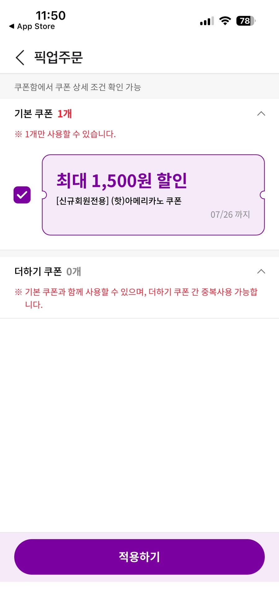 더벤티 원주관설점 사진 2