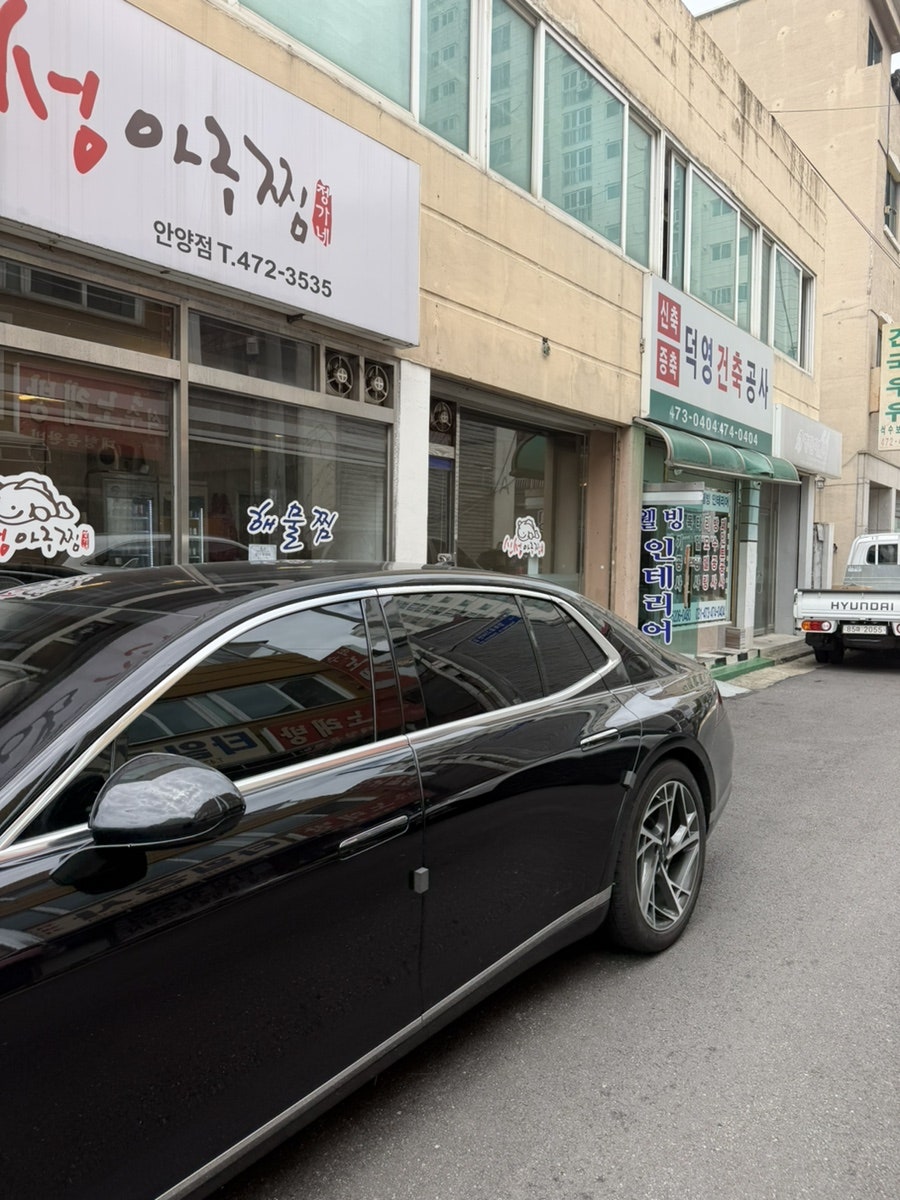 신성아구찜 안양점 사진 4