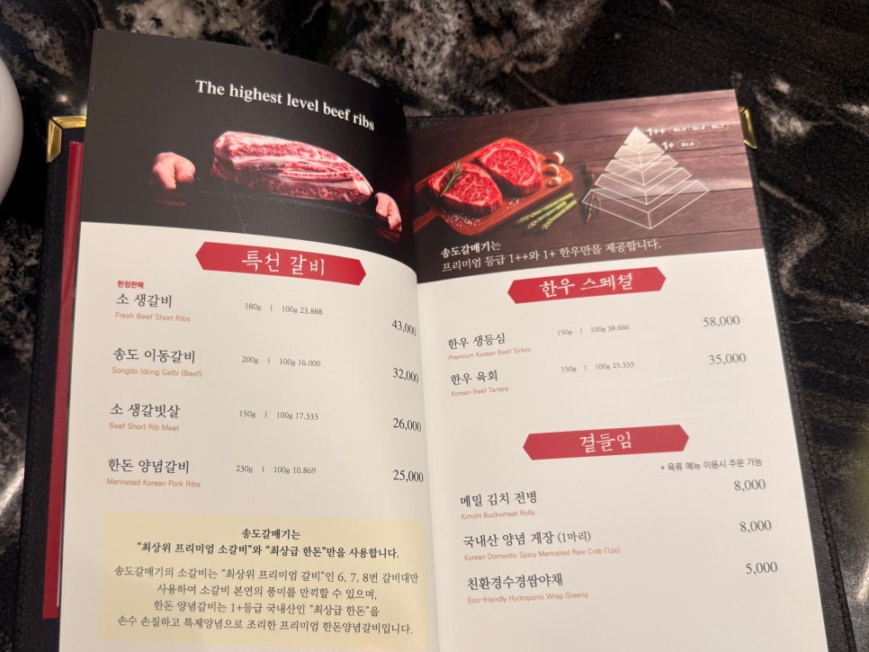 송도갈매기 마곡점 사진 5