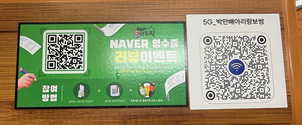 박만배아리랑보쌈 양주옥정점 사진 6