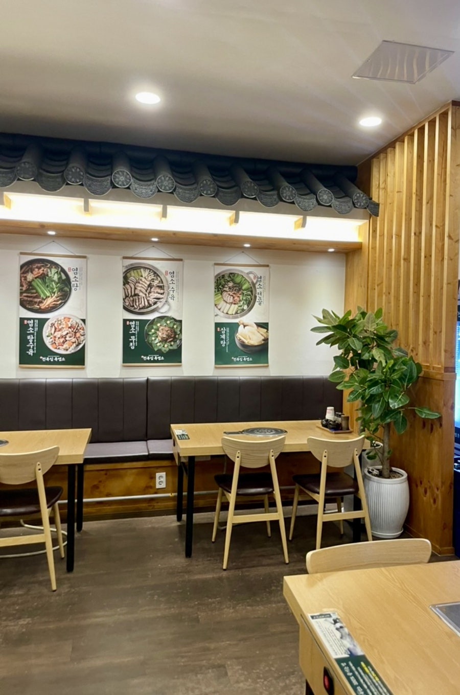 천복집 흑염소 사진 3