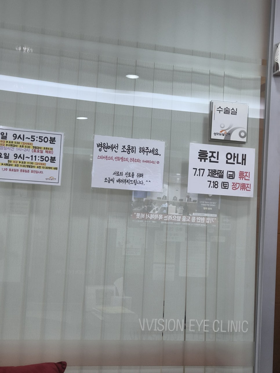 성모눈빛안과의원 사진 5