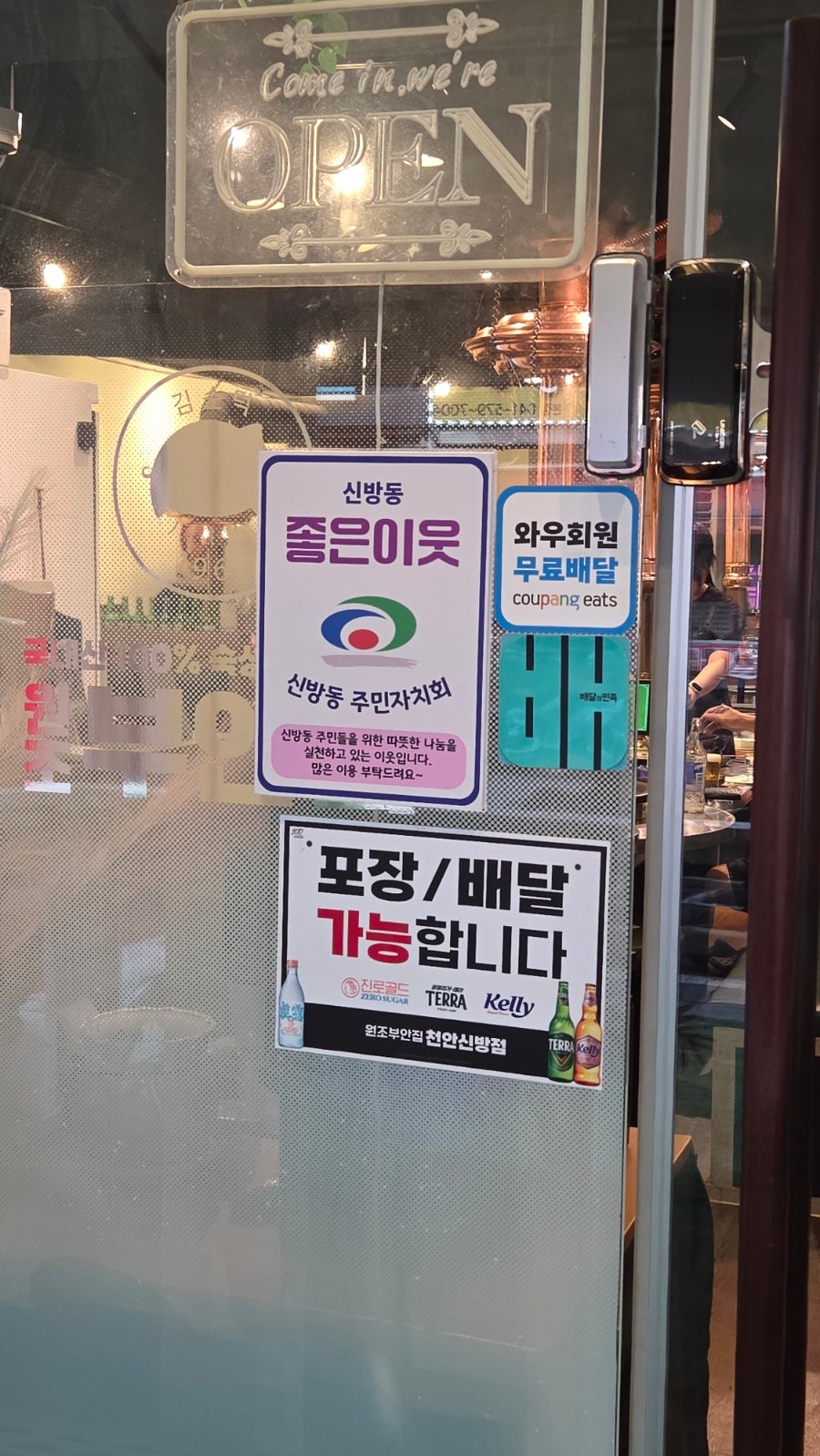 원조부안집 천안신방점 사진 3