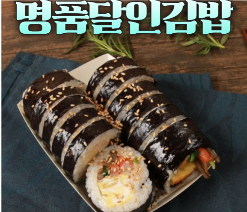 명품달인김밥 반송점 사진 4