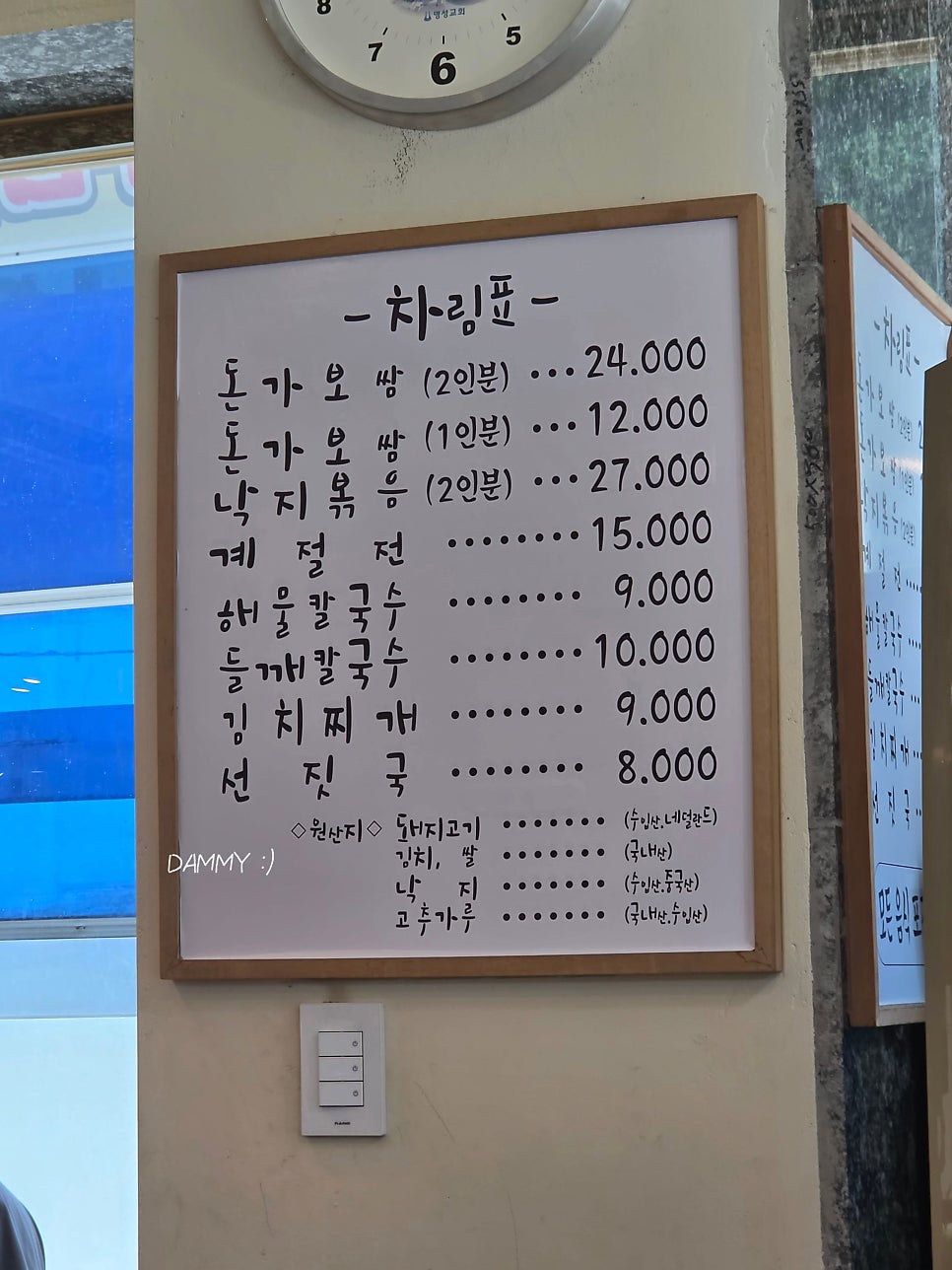 돈가 사진 5
