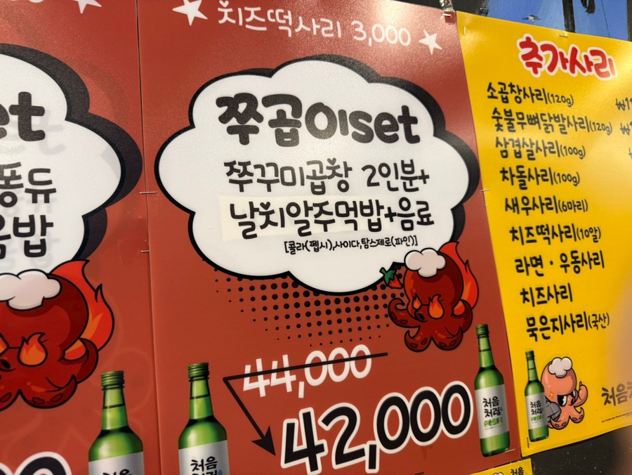 주물럭쭈꾸미아저씨 사진 3