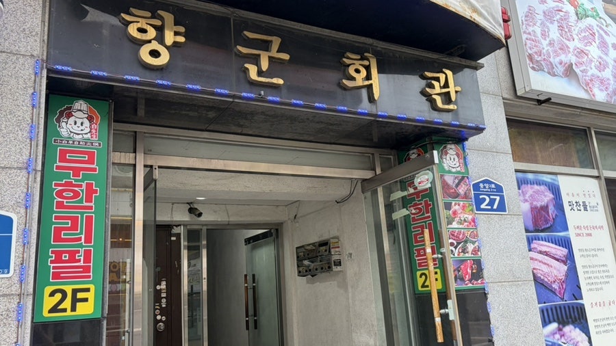 소백양훠궈&샤브샤브 사진 2
