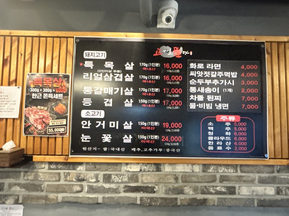 고기를품다 사가정직영점 사진 5