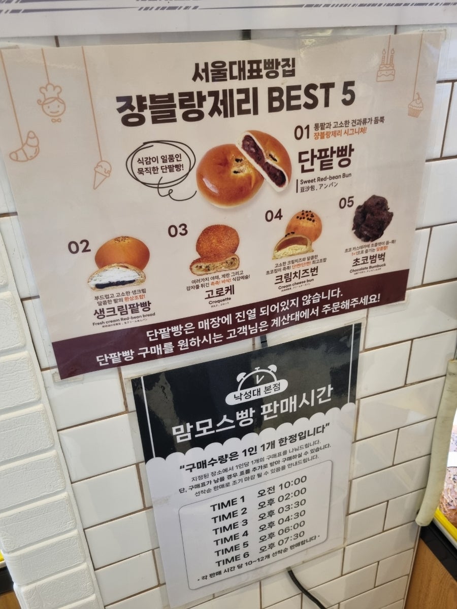 쟝블랑제리 사진 5