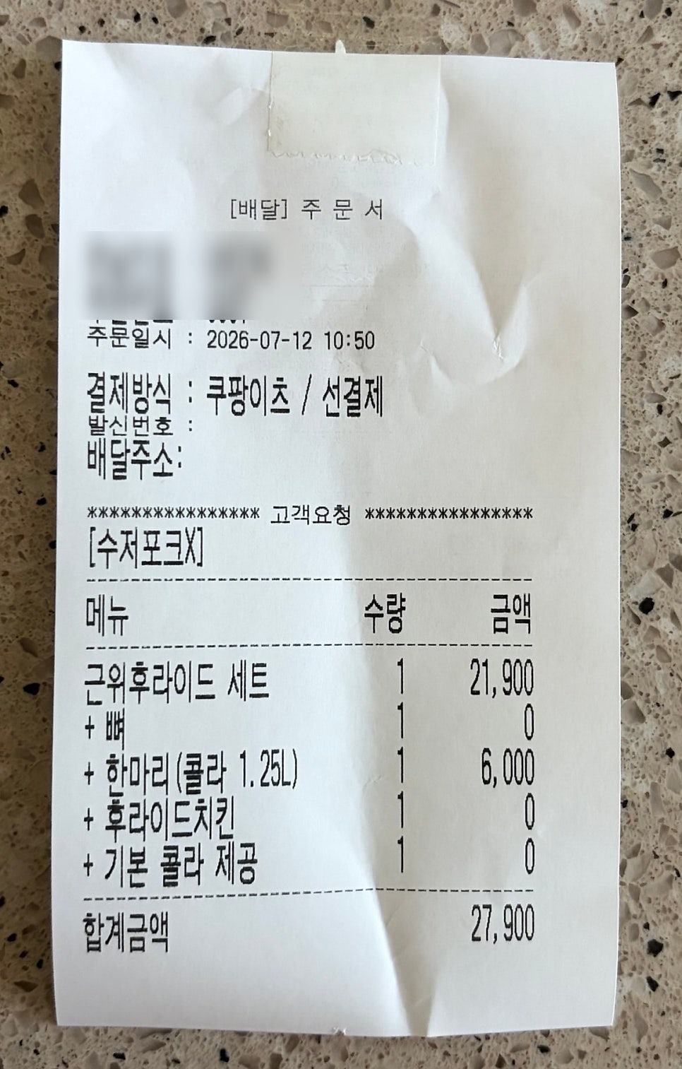 후라이드참잘하는집 사당점 사진 3